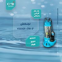 لجنکش 17 متری 3 اینچ فلوتردار